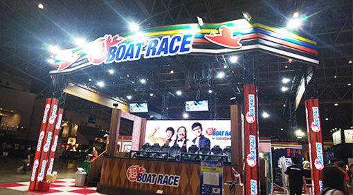 超BOAT RACE　（ニコニコ超会議2018） 