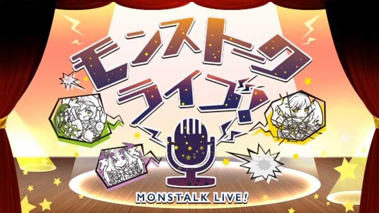 モンストークライブ！ （XFLAG PARK 2017）