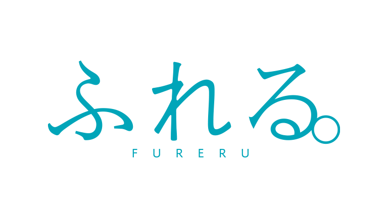 映画『ふれる。』 