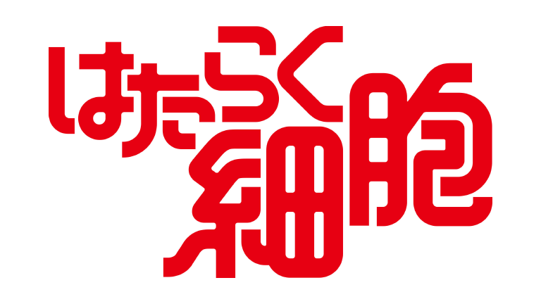 映画『はたらく細胞』 